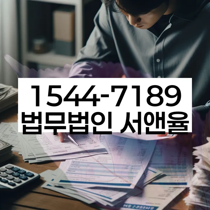 서울 마포구 서교동 빚쟁이 해결