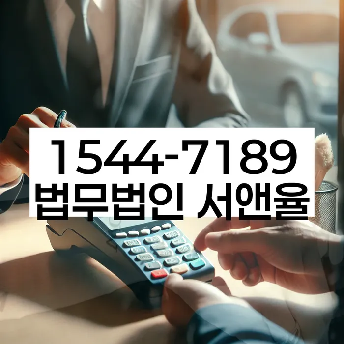 경기도 용인시 개인회생