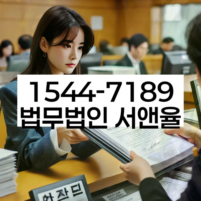 경기도 양주시 덕계동 법인회생변호사
