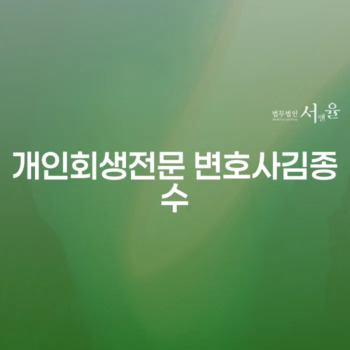개인회생과 개인파산, 어디로 가야 할까?