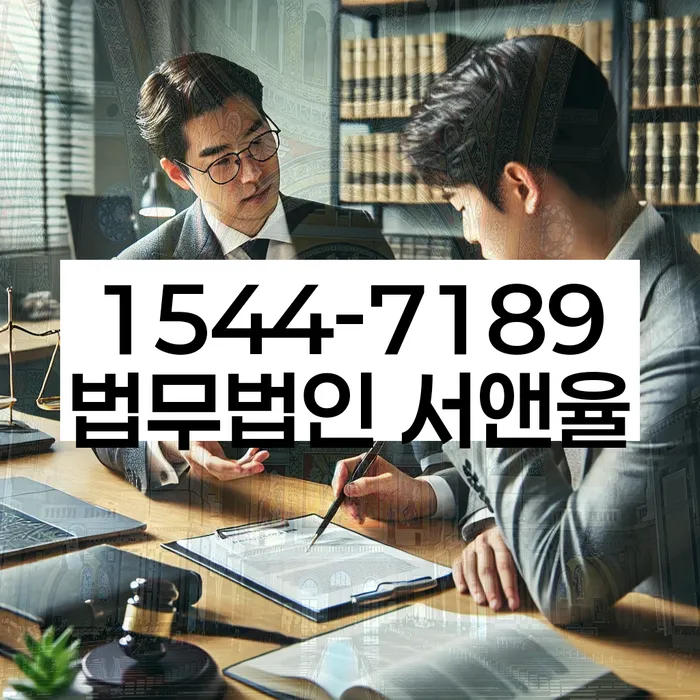 부천시 소사구 개인회생사무소