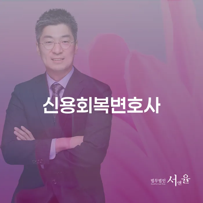 급여 220만원으로도 가능한 개인회생의 방법은 무엇일까요?