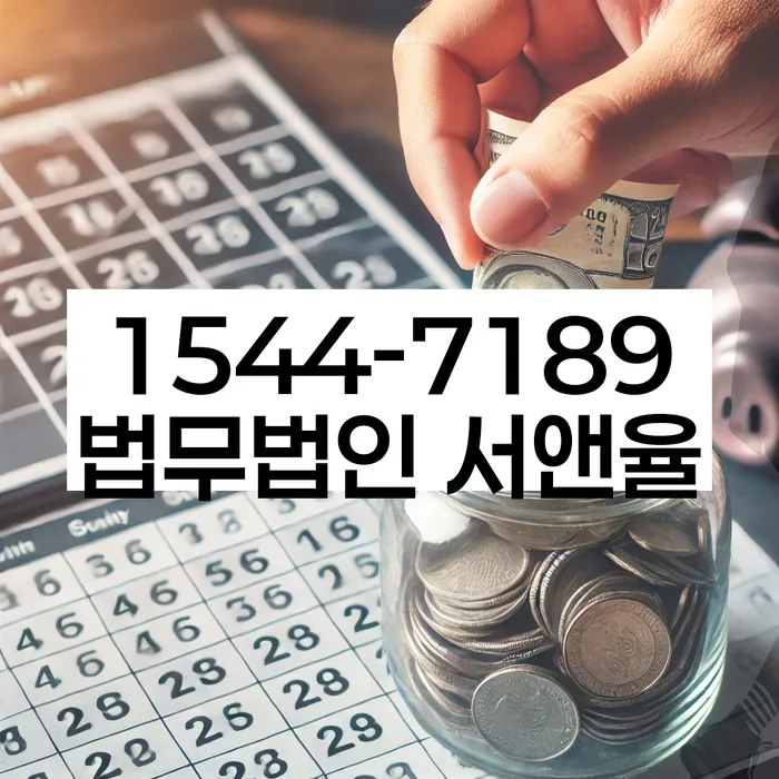 개인회생 인가결정