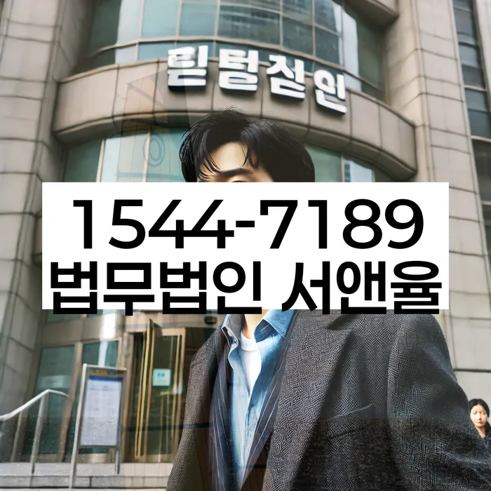 파산절차