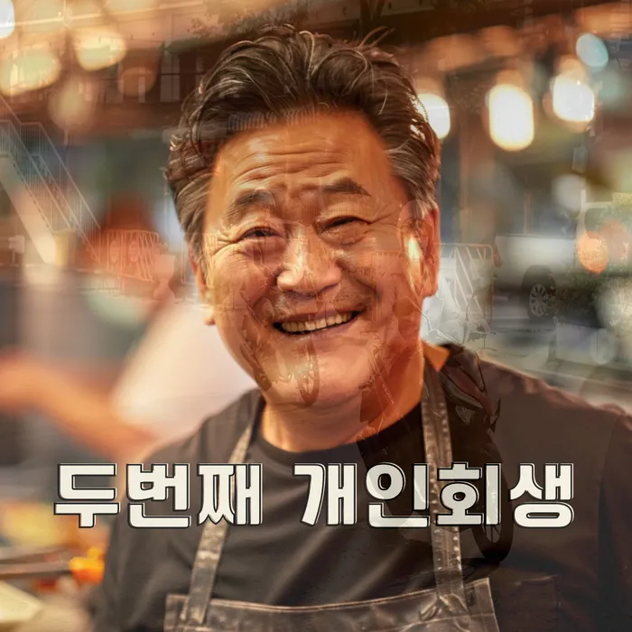 부산 개인회생신청자격